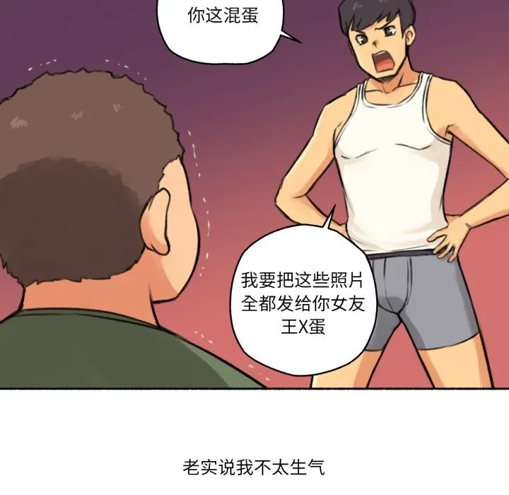 难以置信的故事！ 第4話 第21页