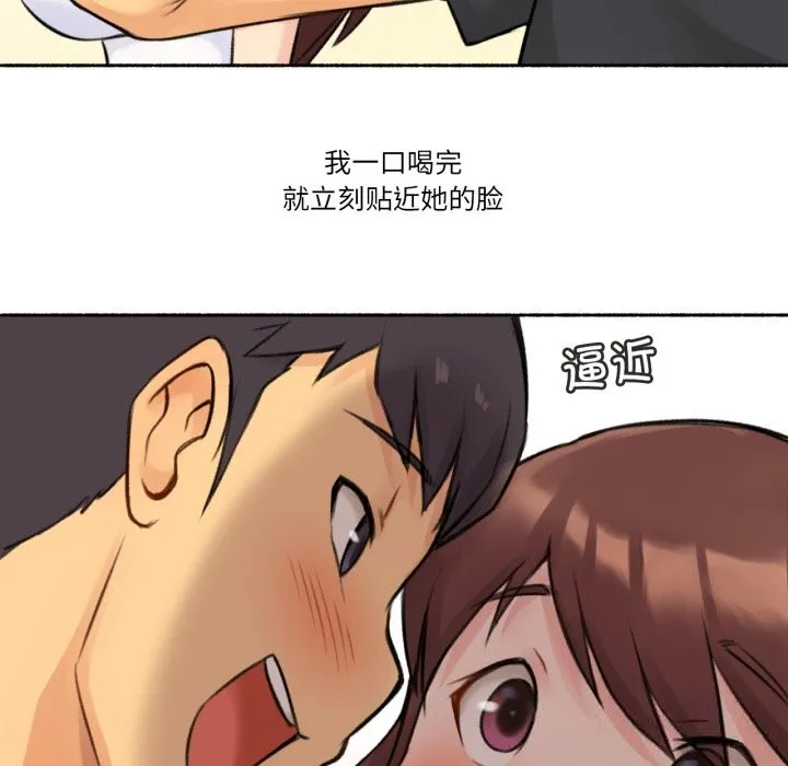 难以置信的故事！ 第4話 第79页