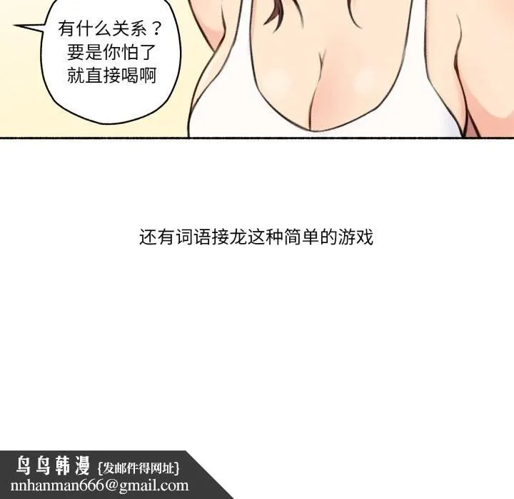 难以置信的故事！ 第4話 第68页