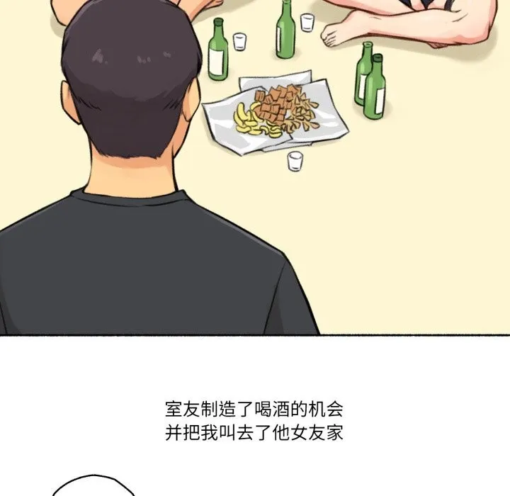 难以置信的故事！ 第4話 第44页