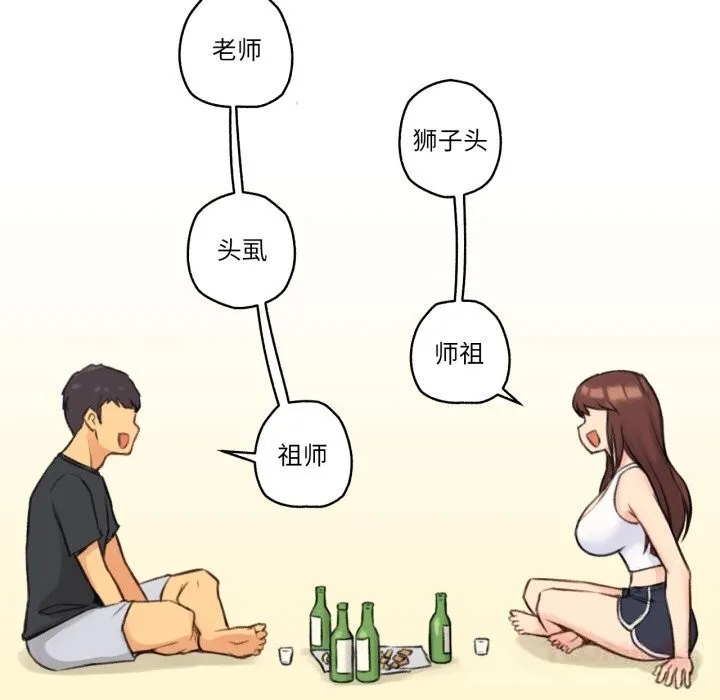 难以置信的故事！ 第4話 第66页