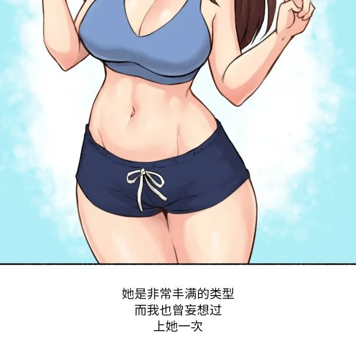 难以置信的故事！ 第4話 第31页