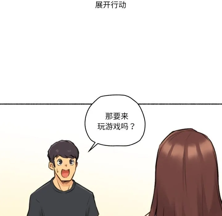 难以置信的故事！ 第4話 第59页