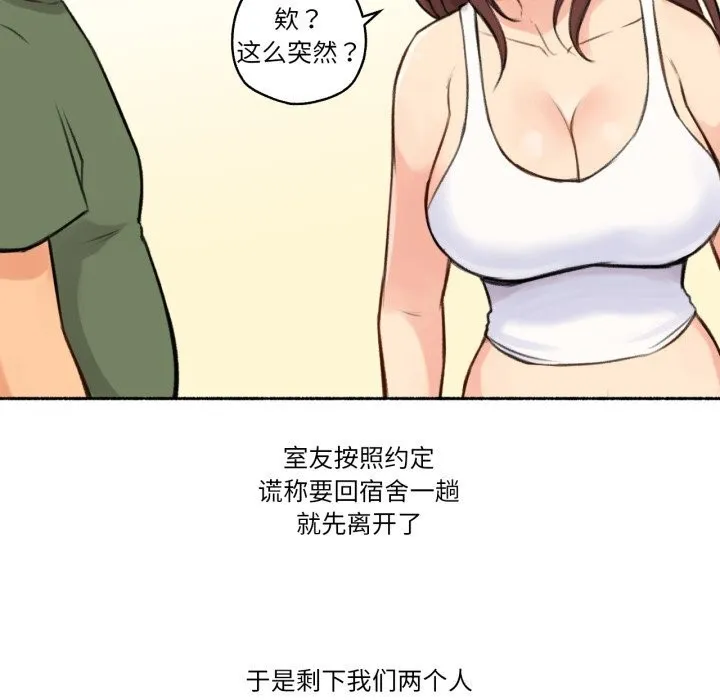 难以置信的故事！ 第4話 第49页