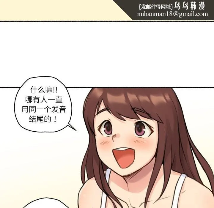 难以置信的故事！ 第4話 第67页