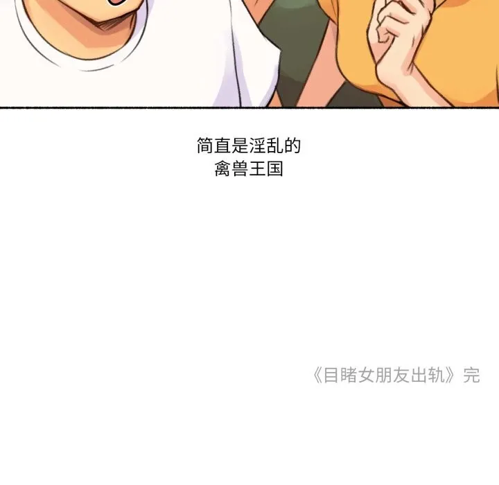 难以置信的故事！ 第4話 第128页