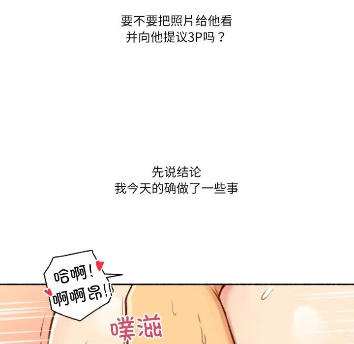难以置信的故事！ 第4話 第5页