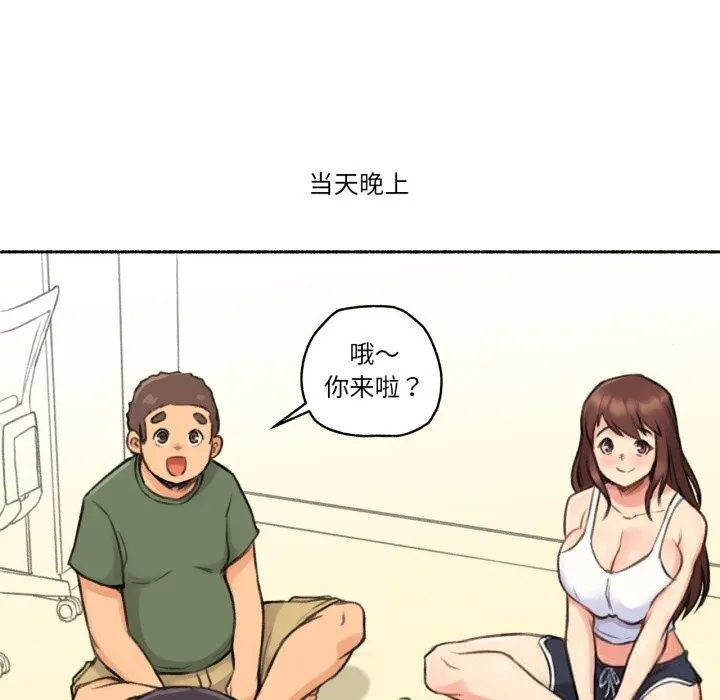 难以置信的故事！ 第4話 第43页