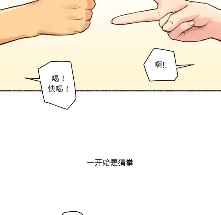 难以置信的故事！ 第4話 第65页