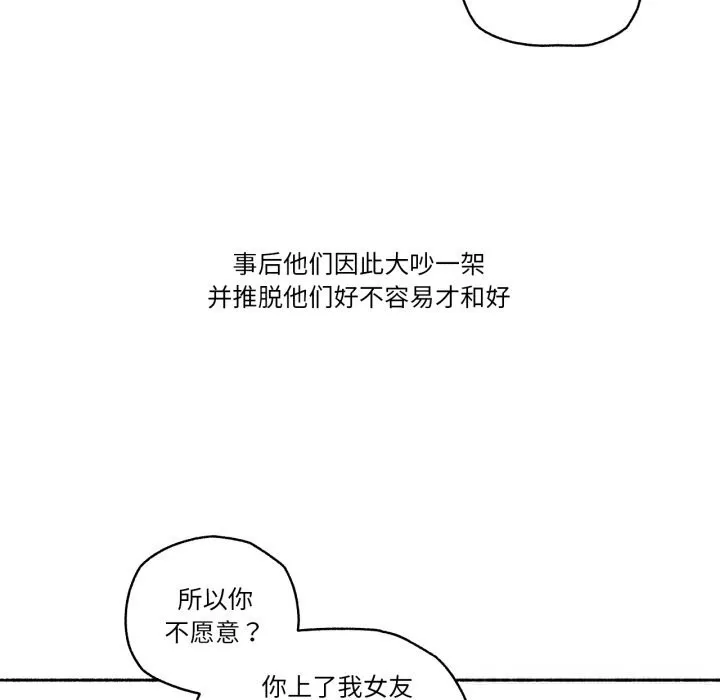 难以置信的故事！ 第4話 第35页