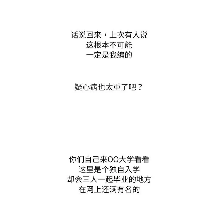 难以置信的故事！ 第4話 第126页