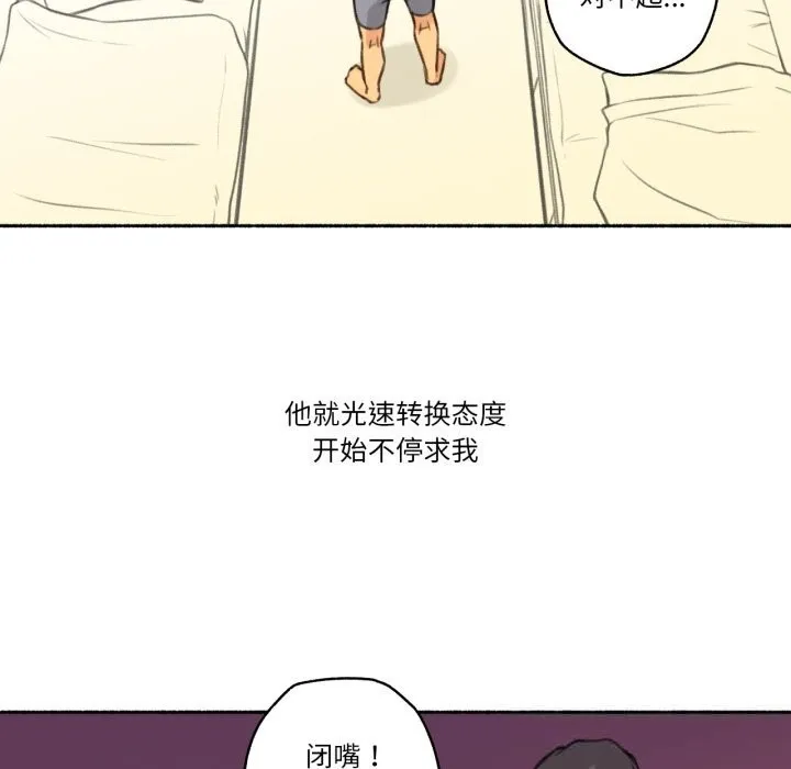 难以置信的故事！ 第4話 第20页