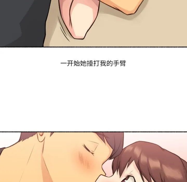 难以置信的故事！ 第4話 第84页
