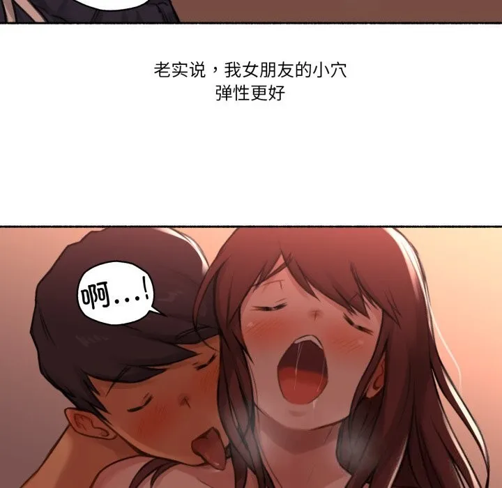难以置信的故事！ 第4話 第91页