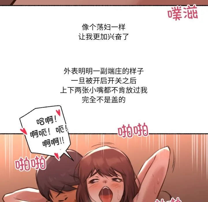 难以置信的故事！ 第4話 第109页