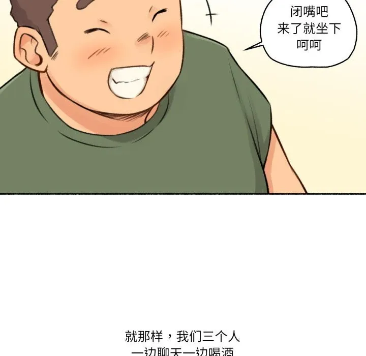 难以置信的故事！ 第4話 第46页