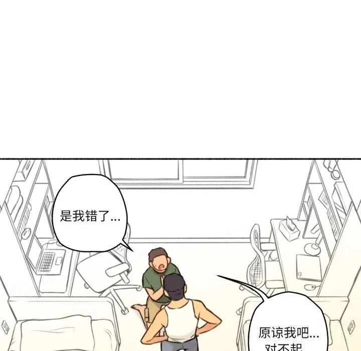 难以置信的故事！ 第4話 第19页
