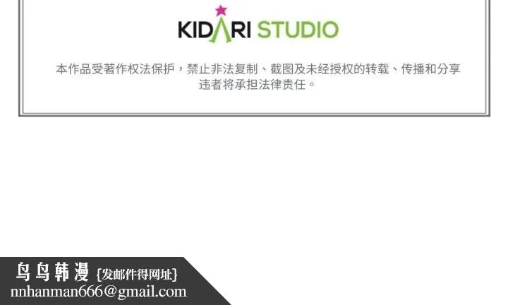 难以置信的故事！ 第4話 第133页
