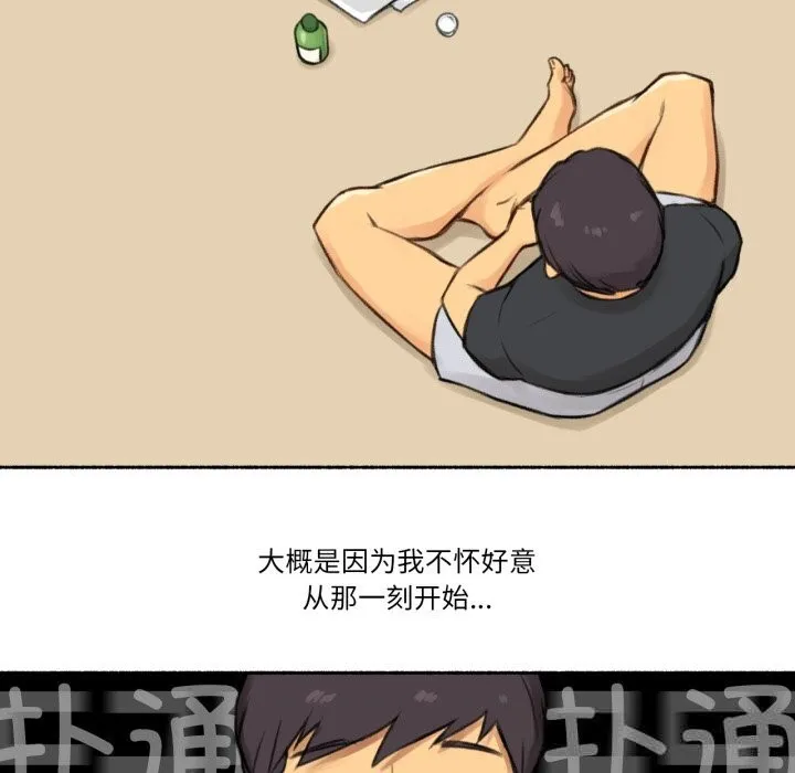 难以置信的故事！ 第4話 第51页