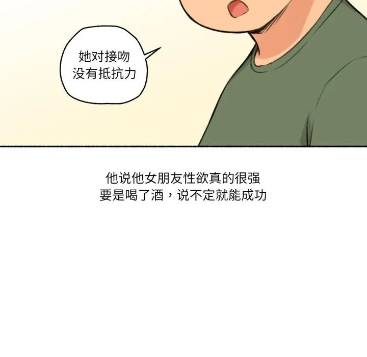 难以置信的故事！ 第4話 第38页