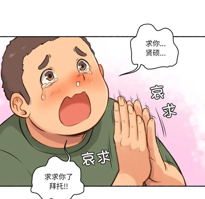 难以置信的故事！ 第4話 第22页