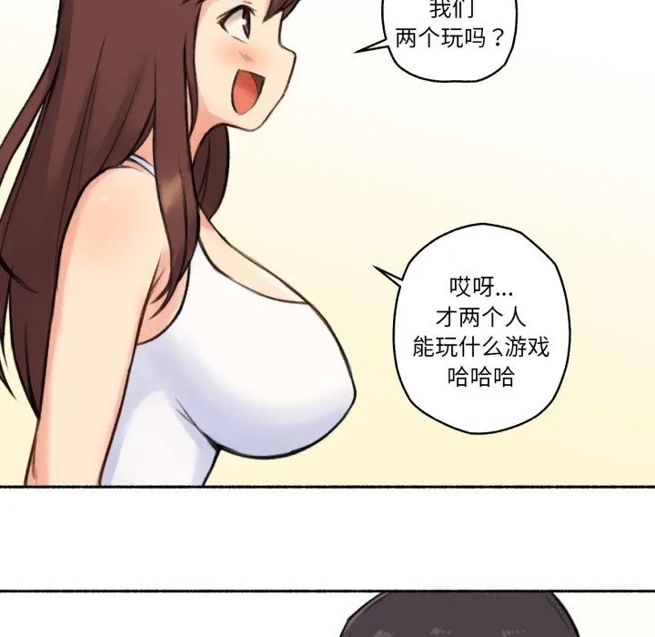 难以置信的故事！ 第4話 第61页
