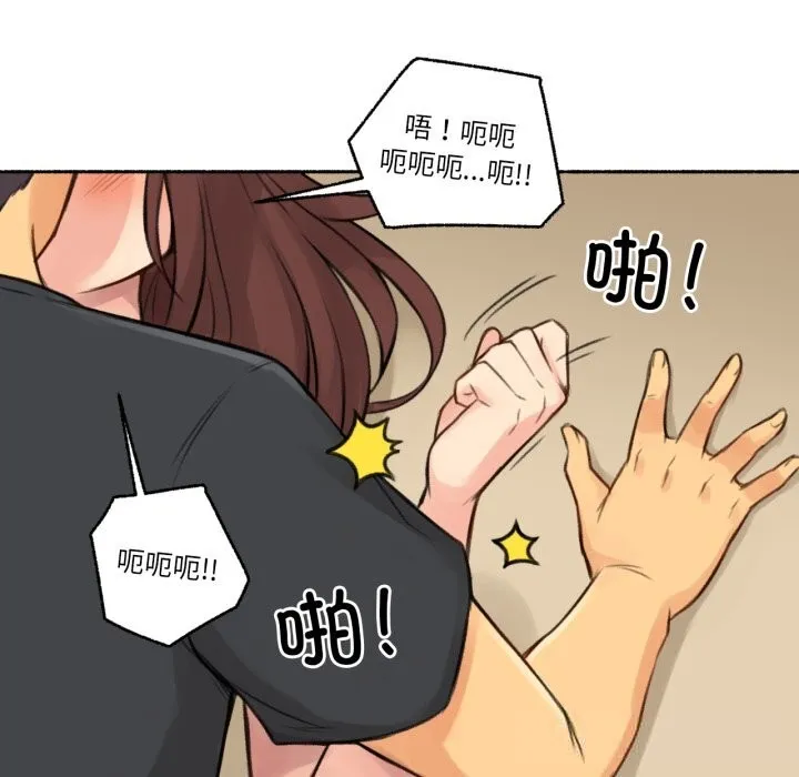 难以置信的故事！ 第4話 第83页