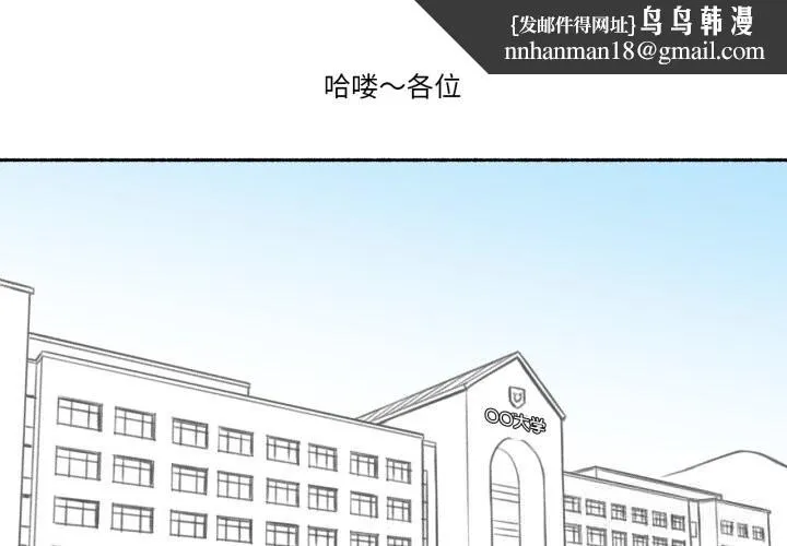 难以置信的故事！ 第4話 第1页