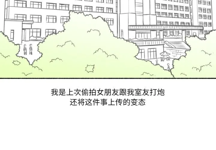 难以置信的故事！ 第4話 第2页