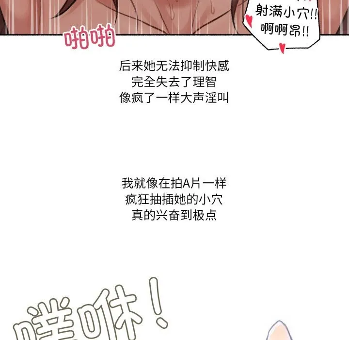 难以置信的故事！ 第4話 第112页