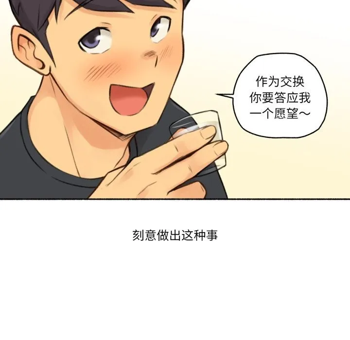 难以置信的故事！ 第4話 第77页