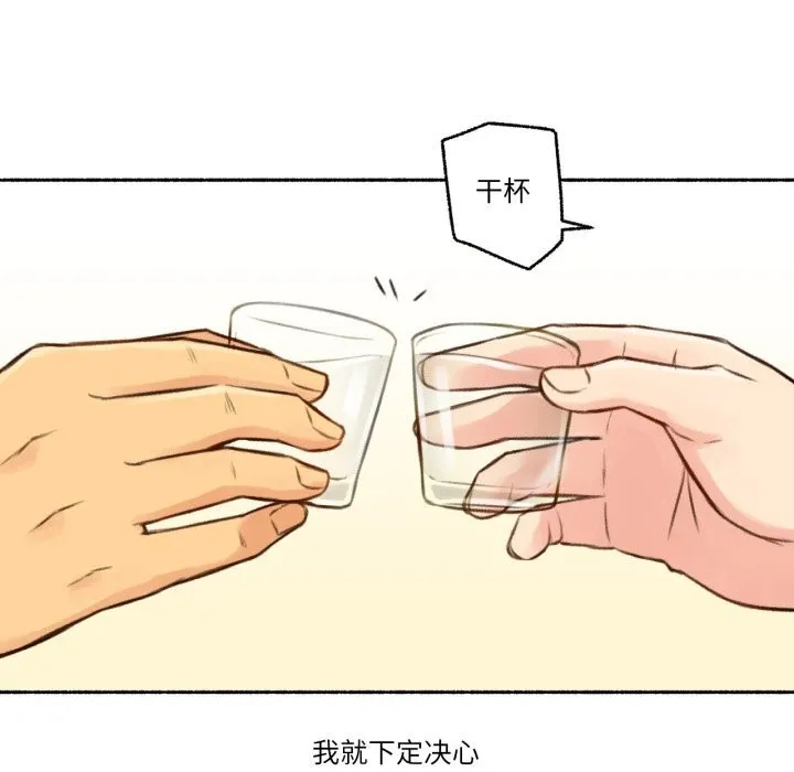 难以置信的故事！ 第4話 第58页