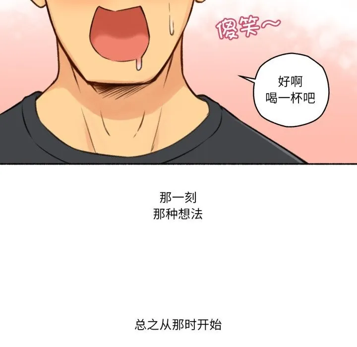 难以置信的故事！ 第4話 第57页