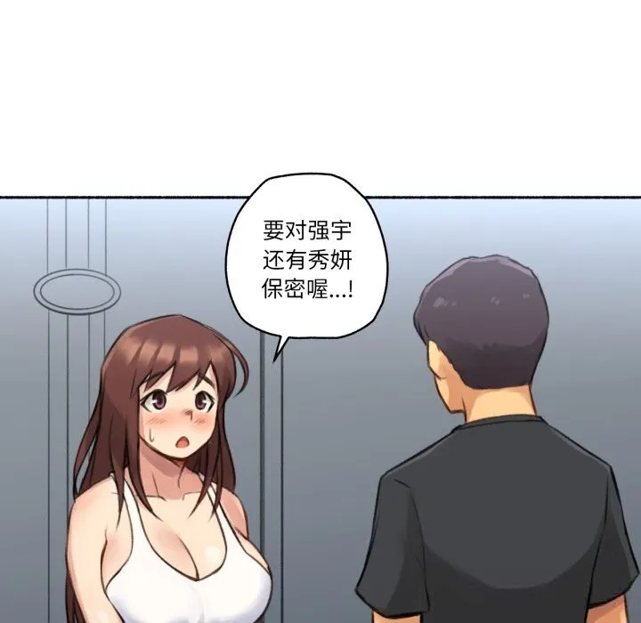 难以置信的故事！ 第4話 第118页