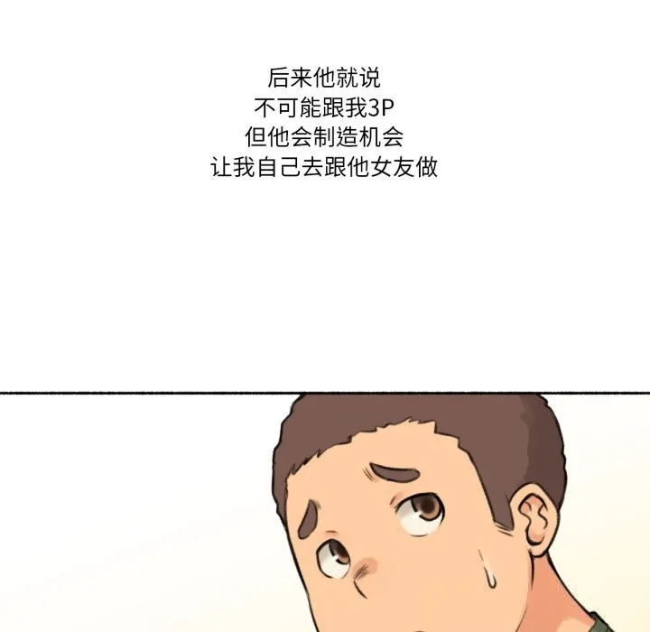 难以置信的故事！ 第4話 第37页