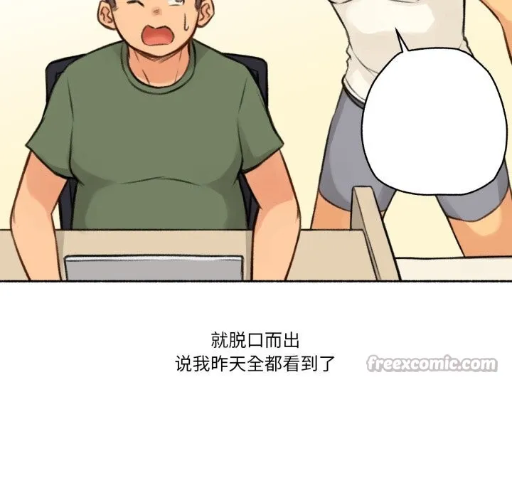 难以置信的故事！ 第4話 第15页