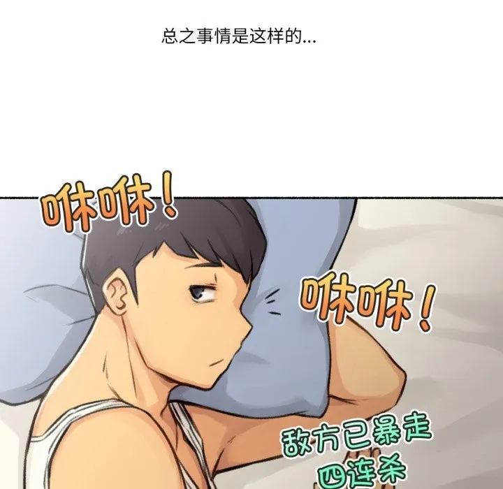 难以置信的故事！ 第4話 第11页
