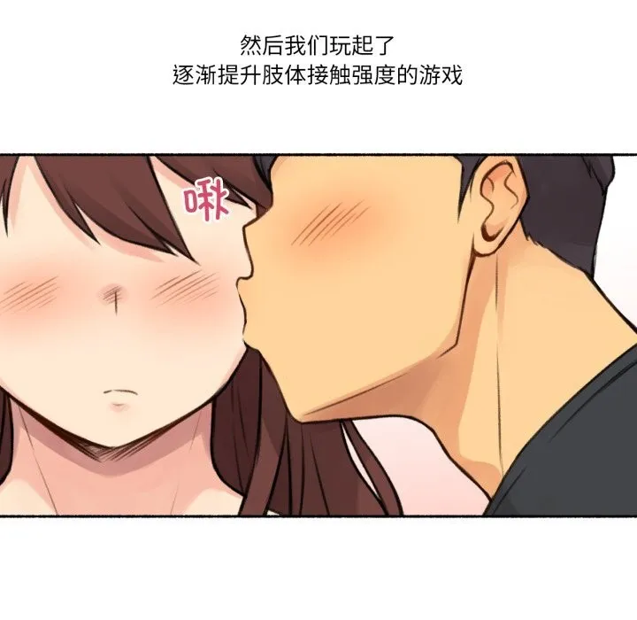 难以置信的故事！ 第4話 第69页