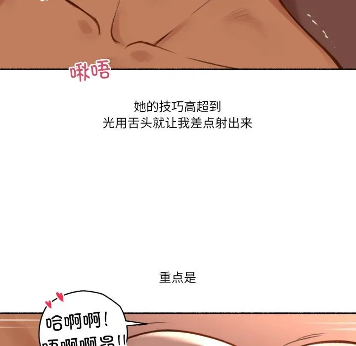 难以置信的故事！ 第4話 第97页