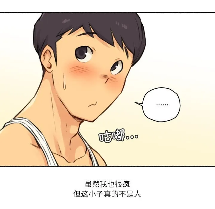 难以置信的故事！ 第4話 第39页