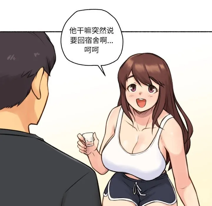 难以置信的故事！ 第4話 第53页