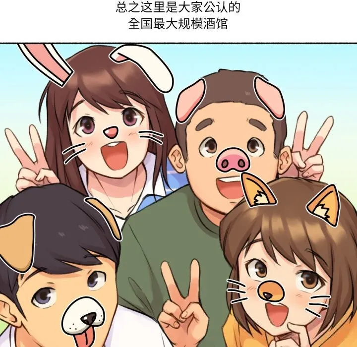 难以置信的故事！ 第4話 第127页