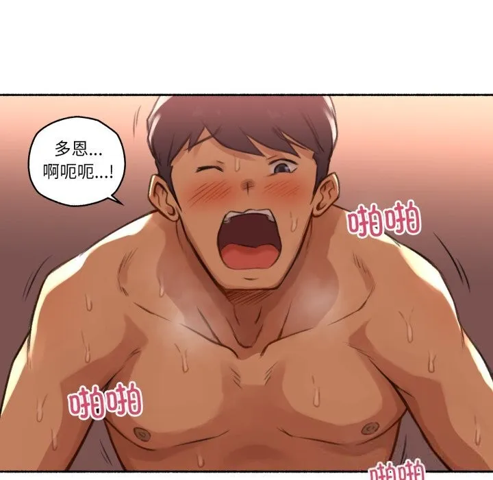 难以置信的故事！ 第4話 第101页