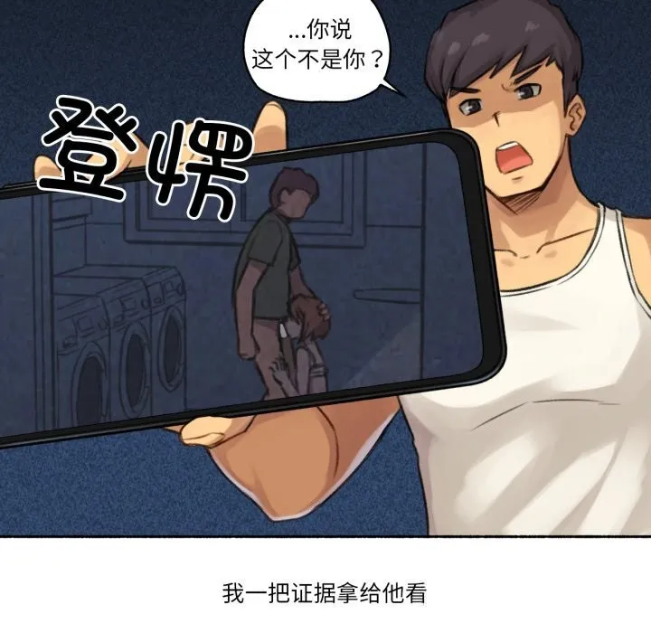 难以置信的故事！ 第4話 第18页