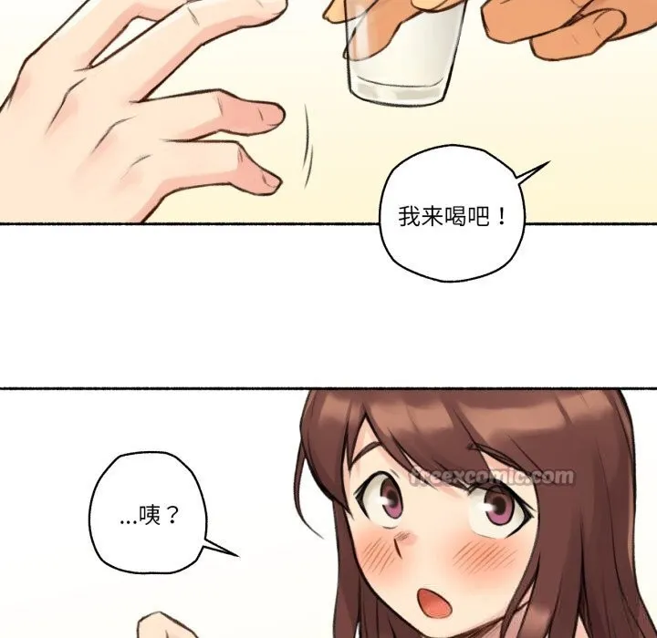 难以置信的故事！ 第4話 第75页