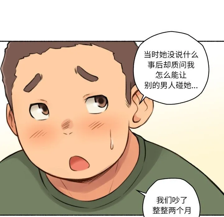 难以置信的故事！ 第4話 第34页