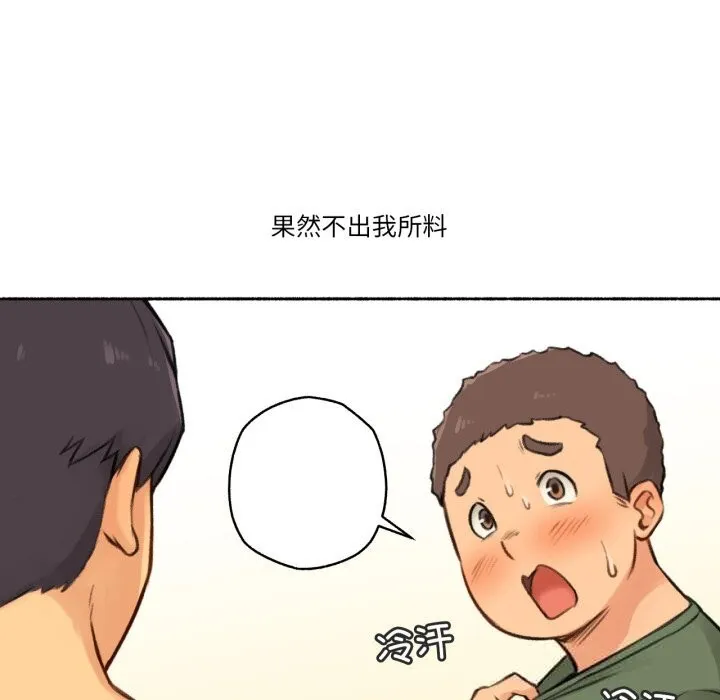 难以置信的故事！ 第4話 第16页