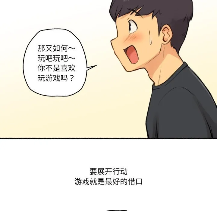 难以置信的故事！ 第4話 第62页