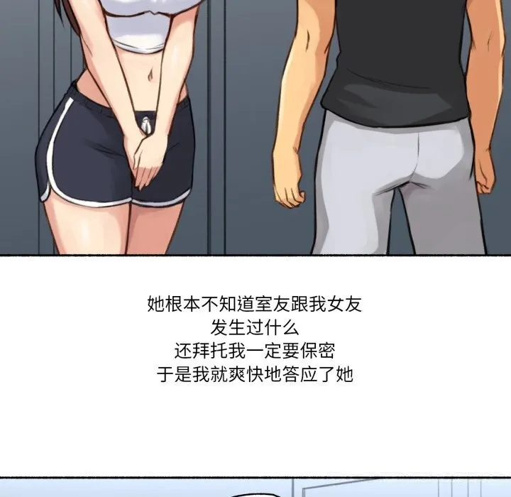 难以置信的故事！ 第4話 第119页