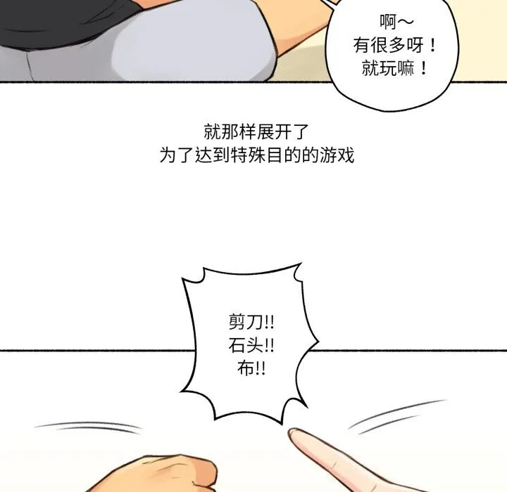 难以置信的故事！ 第4話 第64页